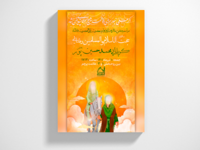 سالروز-ازدواج-حضرت-زهرا-س-و-امام-علی-ع