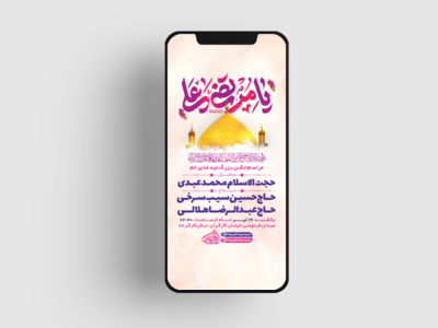 طرح-لایه-باز-استوری-جشن-عید-غدیر-خم