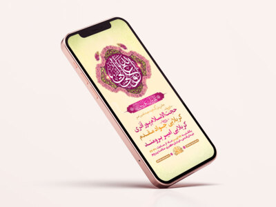 طرح-لایه-باز-استوری-جشن-عید-سعید-غدیر-خم