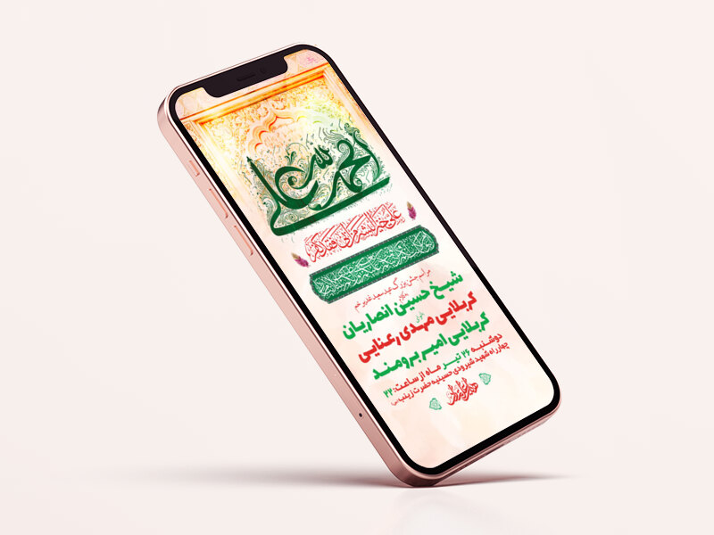 طرح-لایه-باز-استوری-جشن-عید-سعید-غدیر-خم