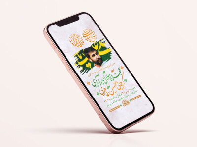 طرح-لایه-باز-استوری-جشن-ازدواج-حضرت-علی-ع-و-حضرت-زهرا-س