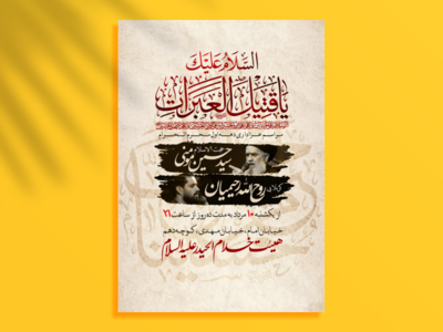دهه-اول-محرم-الحرام