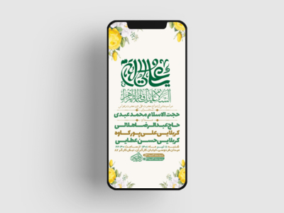 طرح-لایه-باز-استوری-جشن-ازدواج-حضرت-علی-ع-و-حضرت-زهرا-س