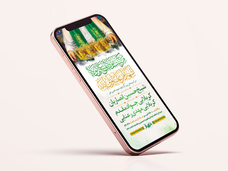 طرح-لایه-باز-استوری-جشن-عید-غدیر-خم