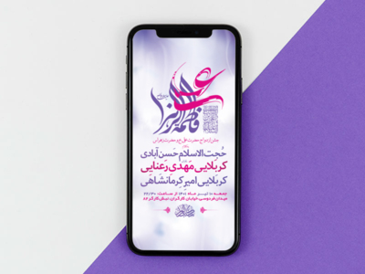 طرح-لایه-باز-استوری-جشن-ازدواج-حضرت-علی-ع-و-حضرت-زهرا-س