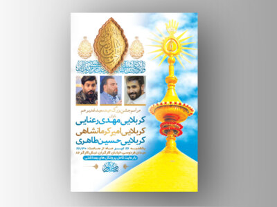 طرح-لایه-باز-جشن-عید-سعید-غدیر-خم-+-استوری-فضای-مجازی