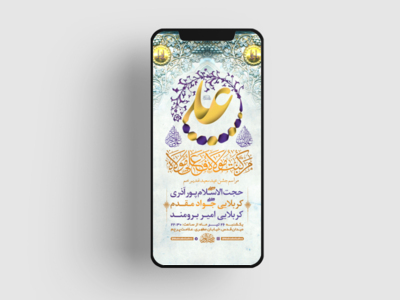 طرح-لایه-باز-استوری-جشن-عید-سعید-غدیر-خم