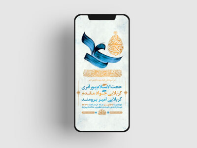 طرح-لایه-باز-استوری-جشن-عید-سعید-غدیر-خم