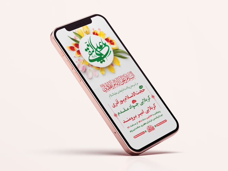 طرح-لایه-باز-استوری-جشن-ولادت-امام-هادی-ع