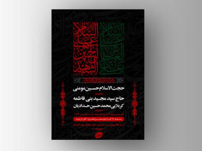 طرح-لایه-باز-دهه-اول-محرم