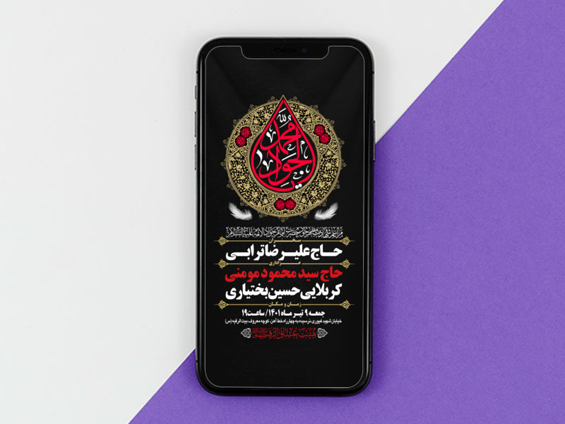 طرح-استوری-اینستاگرام-لایه-باز-اطلاعیه-هیات-ویژه-شهادت-امام-جواد