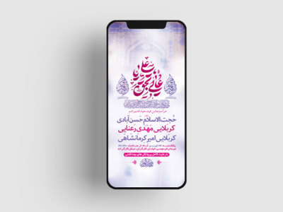 طرح-لایه-باز-استوری-جشن-عید-سعید-غدیر-خم