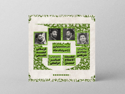 طرح-لایه-باز-عید-غدیر-خم-