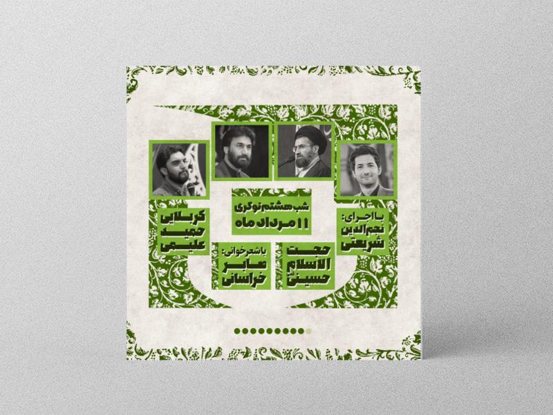 طرح-لایه-باز-عید-غدیر-خم-