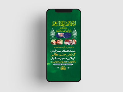 طرح-لایه-باز-استوری-جشن-عید-سعید-غدیر-خم