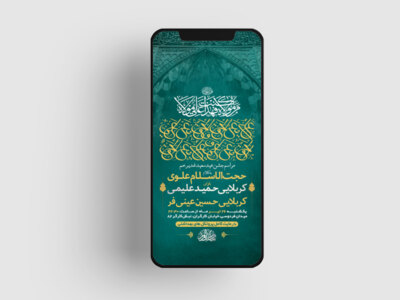 طرح-لایه-باز-استوری-جشن-عید-سعید-غدیر-خم