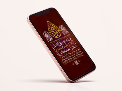 طرح-لایه-باز-استوری-عزاداری-شهادت-امام-جواد-ع-