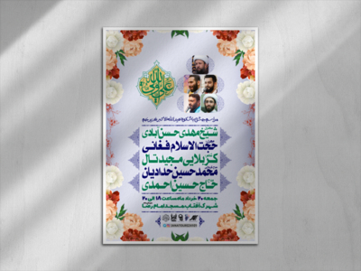 طرح-کاملا-لایه-باز-عید-غدیر-