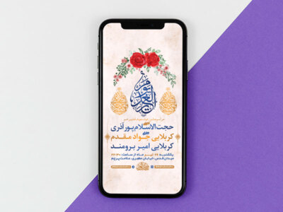 طرح-لایه-باز-استوری-جشن-عید-سعید-غدیر-خم