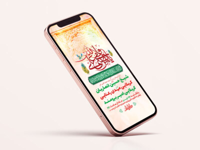 طرح-لایه-باز-استوری-جشن-عید-سعید-غدیر-خم