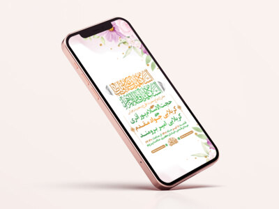 طرح-لایه-باز-استوری-جشن-ازدواج-حضرت-علی-ع-و-حضرت-زهرا-س