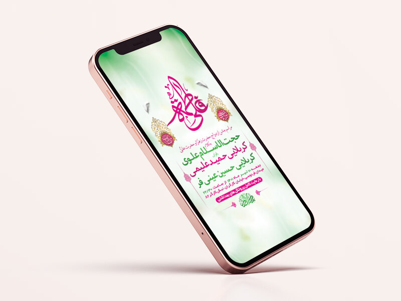 طرح-لایه-باز-استوری-جشن-ازدواج-حضرت-علی-ع-و-حضرت-زهرا-س