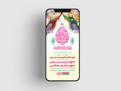 طرح-لایه-باز-استوری-جشن-عید-غدیر-خم