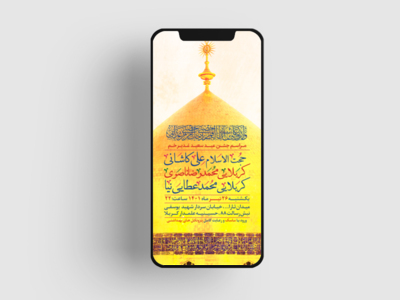 طرح-لایه-باز-استوری-جشن-عید-غدیر-خم