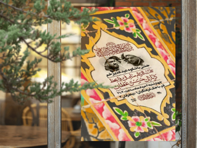 اطلاعیه-لایه-باز-عید-غدیر-خم