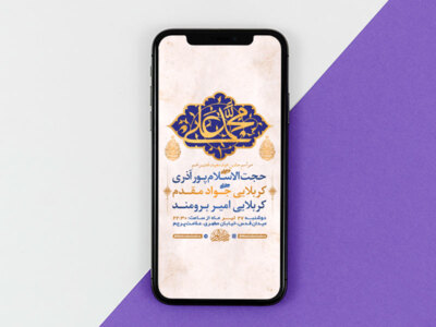 طرح-لایه-باز-استوری-جشن-عید-سعید-غدیر-خم