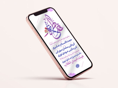 پوستر-سالروز-ازدواج-حضرت-علی-(ع)-و-حضرت-فاطمه-(س)