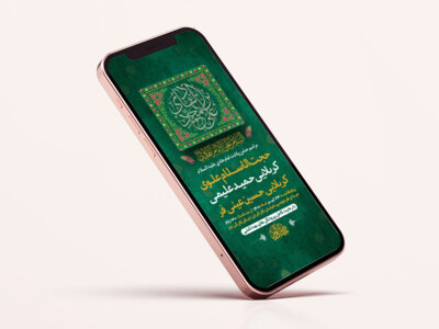 طرح-لایه-باز-استوری-جشن-ولادت-امام-هادی-ع