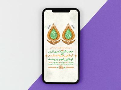 طرح-لایه-باز-استوری-جشن-ازدواج-حضرت-علی-ع-و-حضرت-زهرا-س