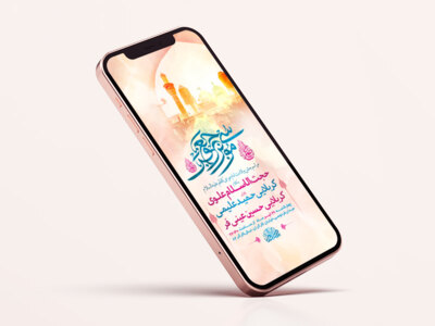 طرح-لایه-باز-استوری-جشن-ولادت-امام-کاظم-ع