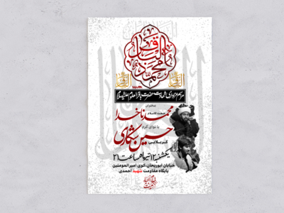 شهادت-امام-باقر