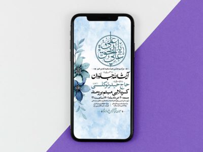 طرح-لایه-باز-استوری-عید-سعید-غدیر-خم