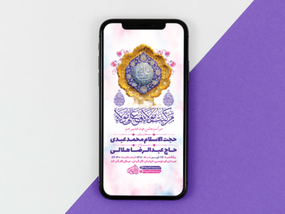 طرح-لایه-باز-استوری-جشن-عید-غدیر-خم