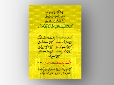 عید-غدیر