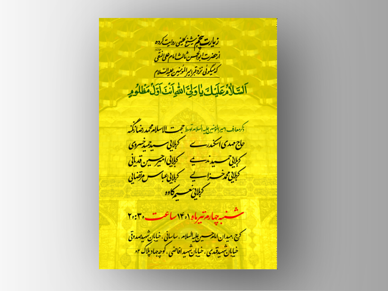 عید-غدیر