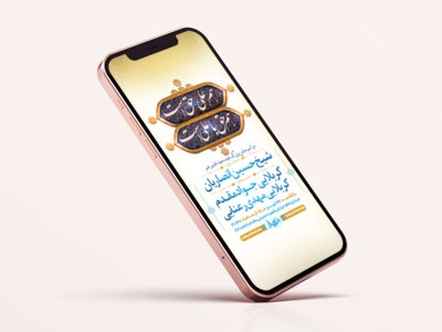 طرح-لایه-باز-استوری-جشن-عید-غدیر-خم