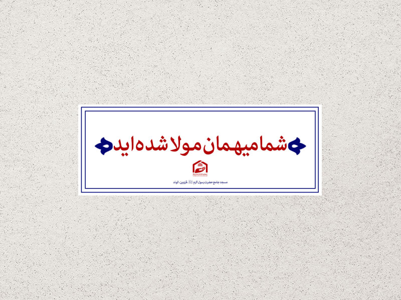 برجسب-روی-غذا-در-سه-رنگ-برای-غدیر