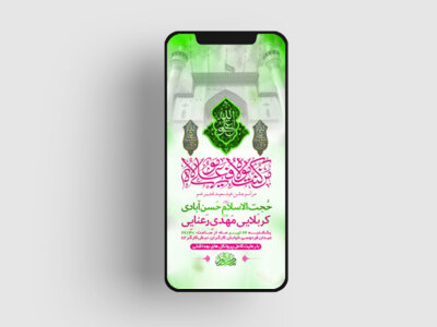 طرح-لایه-باز-استوری-جشن-عید-سعید-غدیر-خم