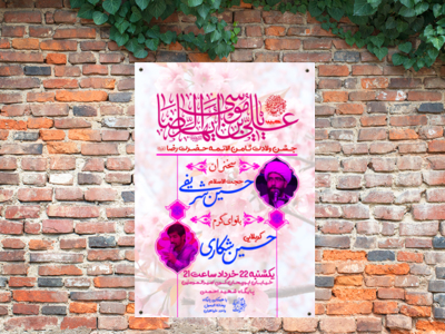 ولادت-امام-رضا