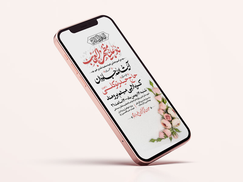 طرح-استوری-لایه-باز-اطلاعیه-ویژه-عید-سعید-غدیرخم