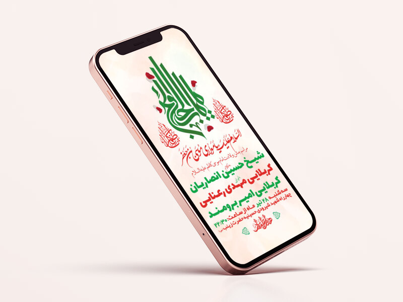 طرح-لایه-باز-استوری-جشن-ولادت-امام-کاظم-ع