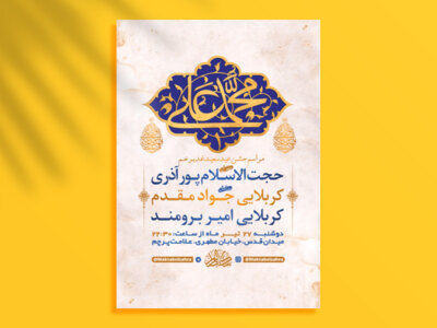 طرح-لایه-باز-جشن-عید-سعید-غدیر-خم-+-استوری-فضای-مجازی