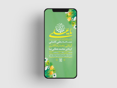 طرح-لایه-باز-استوری-جشن-ازدواج-حضرت-زهرا-س-و-حضرت-علی-ع