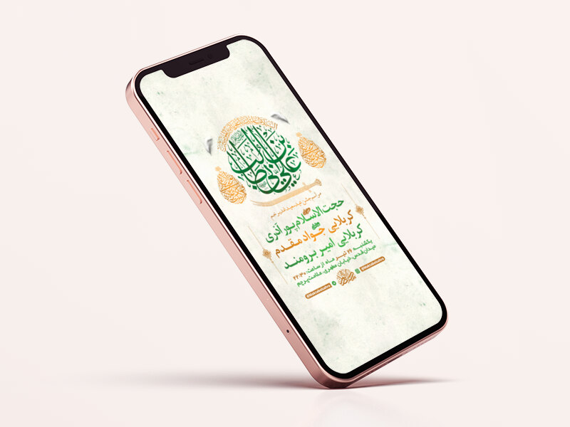 طرح-لایه-باز-استوری-جشن-عید-سعید-غدیر-خم