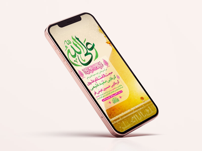 طرح-لایه-باز-استوری-جشن-عید-سعید-غدیر-خم