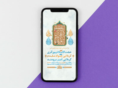 طرح-لایه-باز-استوری-جشن-عید-سعید-غدیر-خم